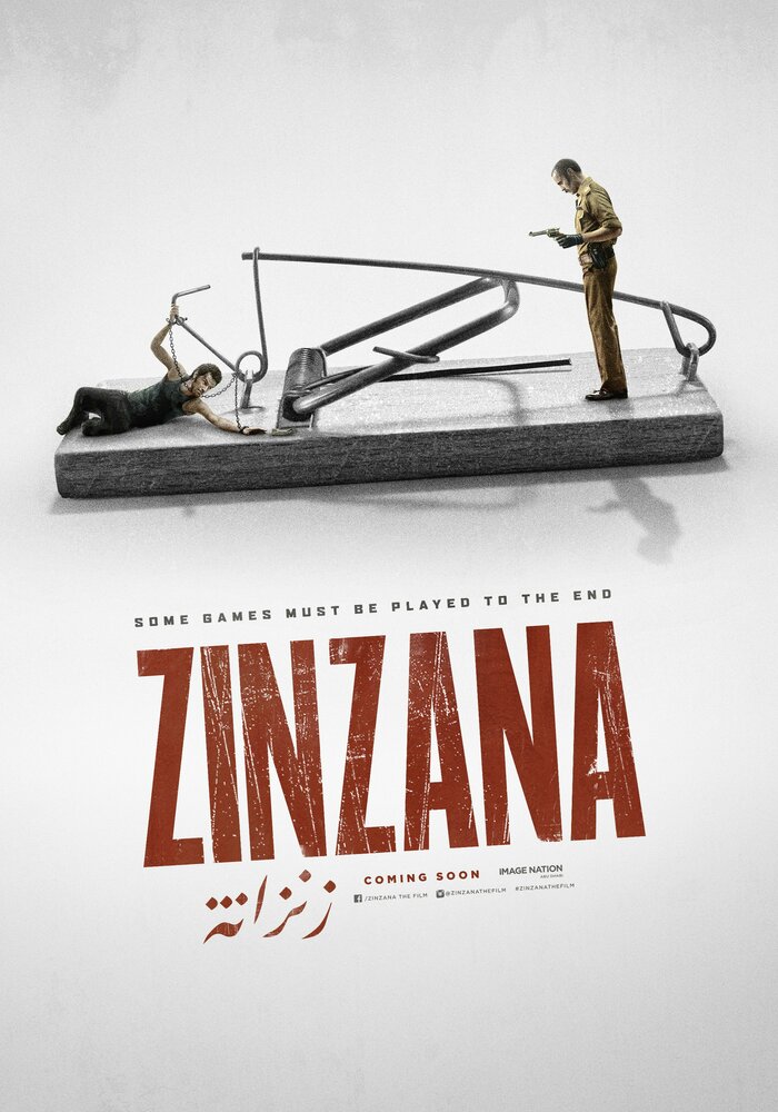 Zinzana (2015)