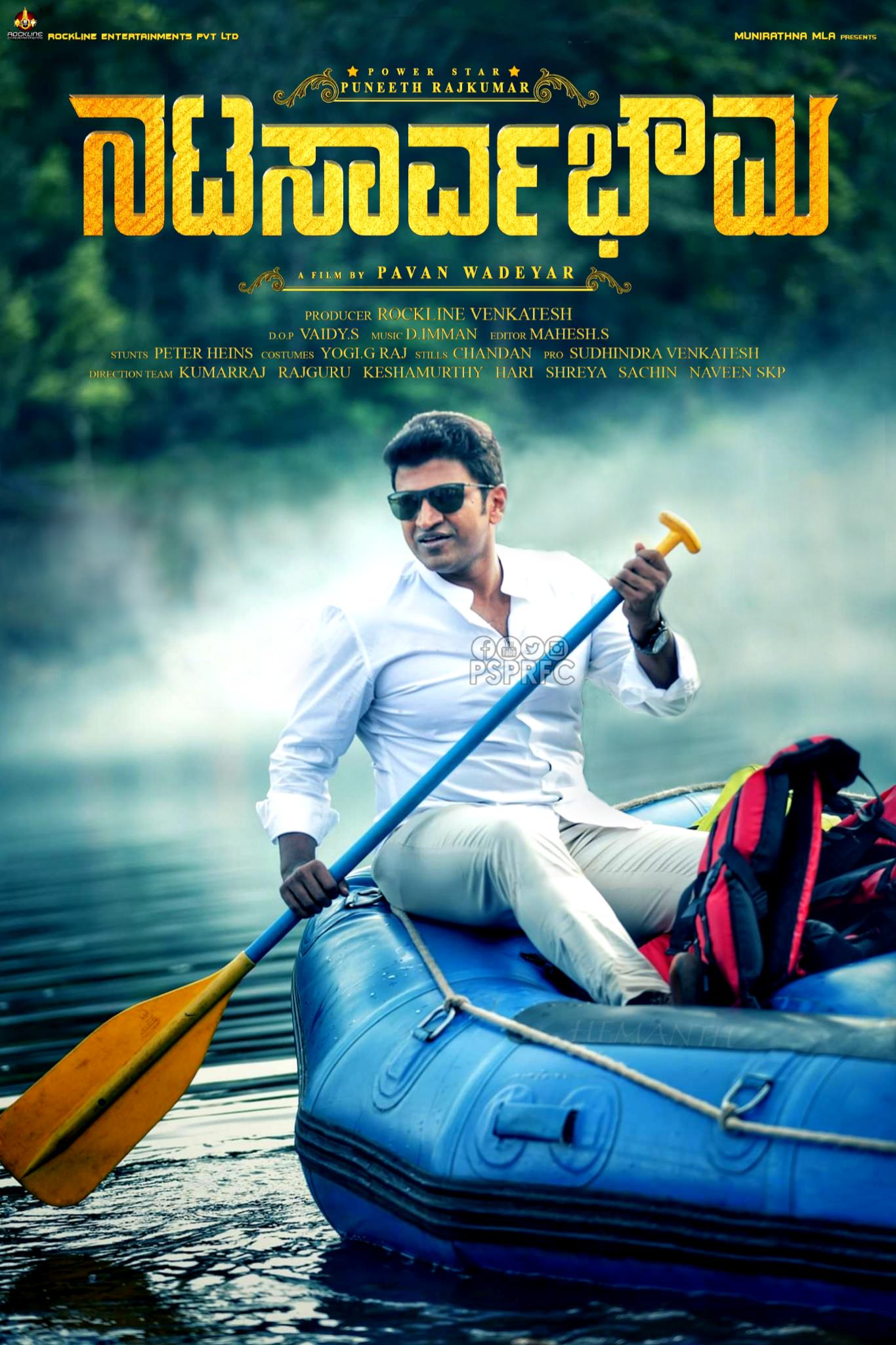 Natasaarvabhowma (2019)