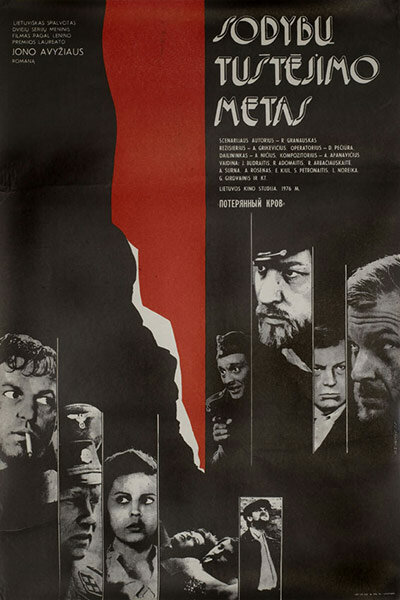 Потерянный кров (1976)