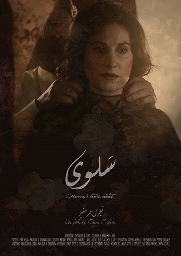 Salwa (2015)